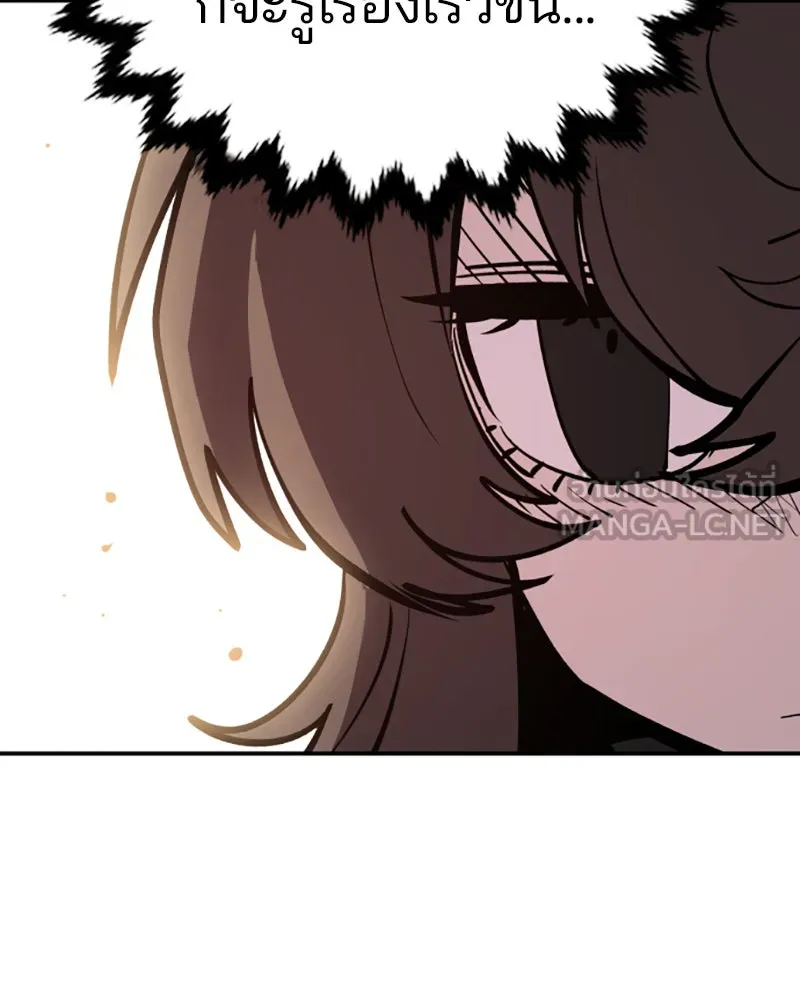 Player ตอนที่ 119 รูปที่ 48