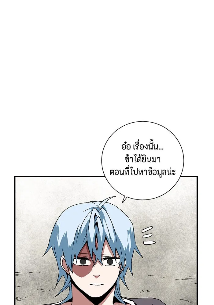 หนึ่งก้าวสู่เจ้ามาร ตอนที่ 40 ไล่ล่า (6) รูปที่ 64