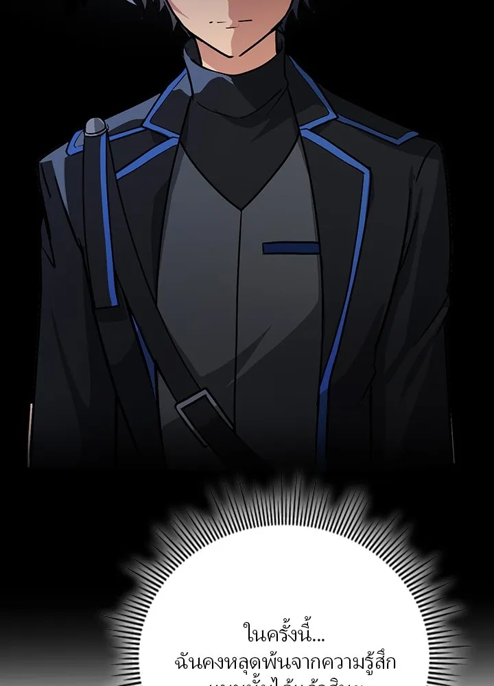 เป้าหมายครั้งที่ 2 ต้องเป็นสุดยอดผู้แข็ง ตอนที่ 2 รูปที่ 110