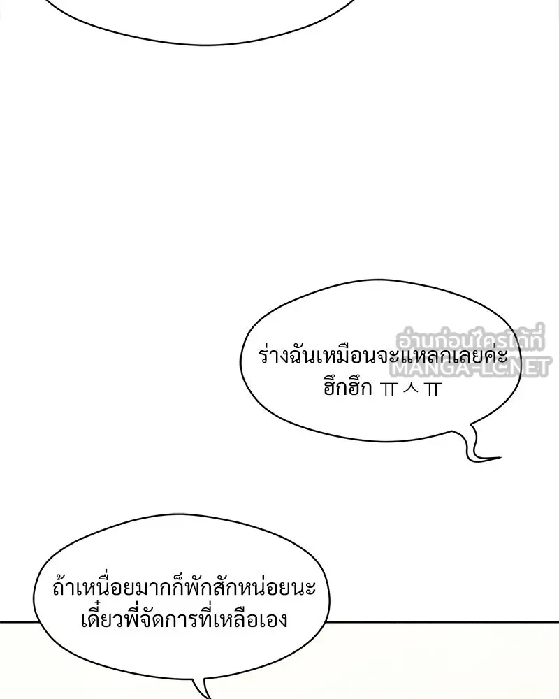 บุปผารุ่มราคะ ตอนที่ 5 รูปที่ 168