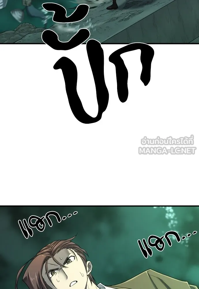 ยอดสถาปนิกผู้พิทักษ์อาณาจักร ตอนที่ 130 รูปที่ 63