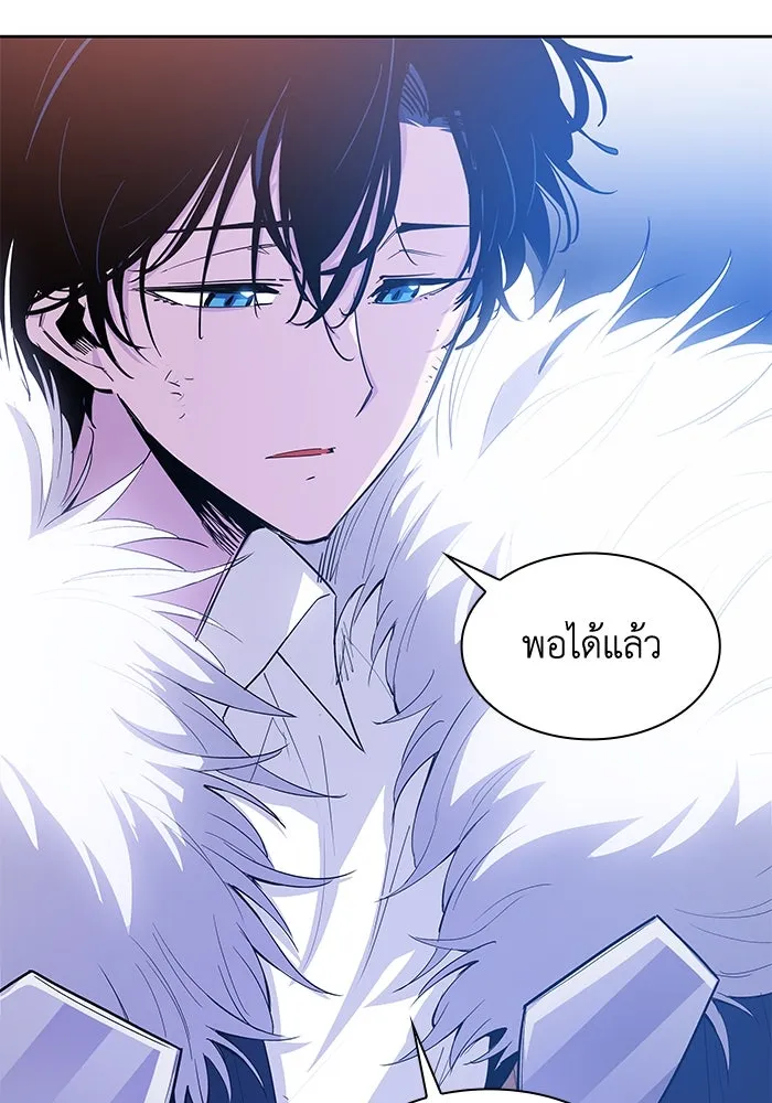 ฟิลเลียโรเซ่กับคำทำนายแห่งมงกุฎหนาม ตอนที่ 40 รูปที่ 22