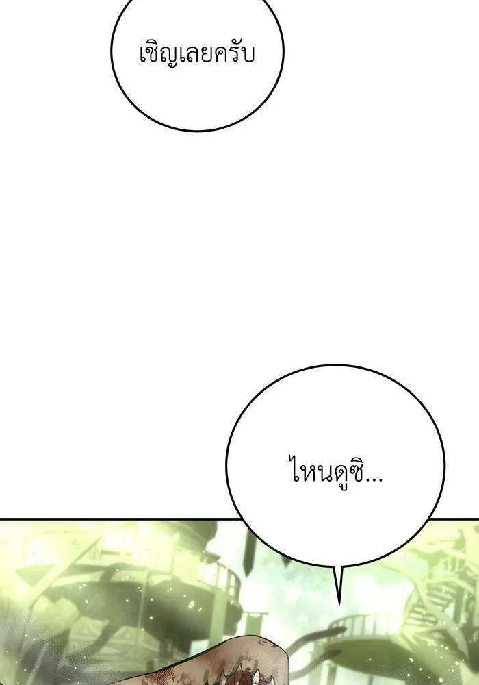 ยอดนักดาบผู้โอบอุ้มดารา ตอนที่ 119 รูปที่ 115