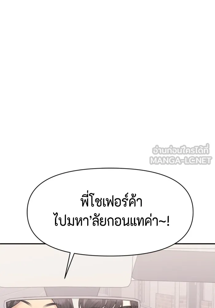 Couple Breaker ตอนที่ 24 รูปที่ 3