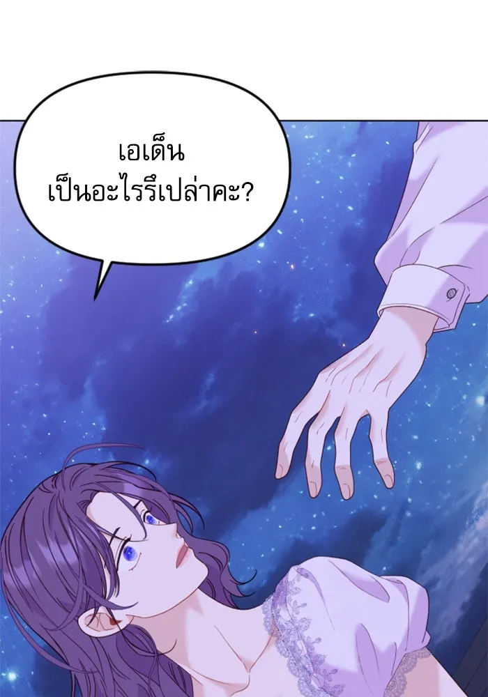 ไม่รักให้ตาย ตอนที่ 25 รูปที่ 145