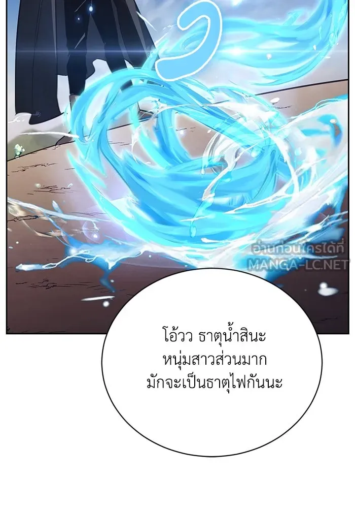 ชีวิตพลิกผันของลอร์ดผู้เกียจคร้าน ตอนที่ 82 ระลึกอดีตชาติ (1) รูปที่ 51