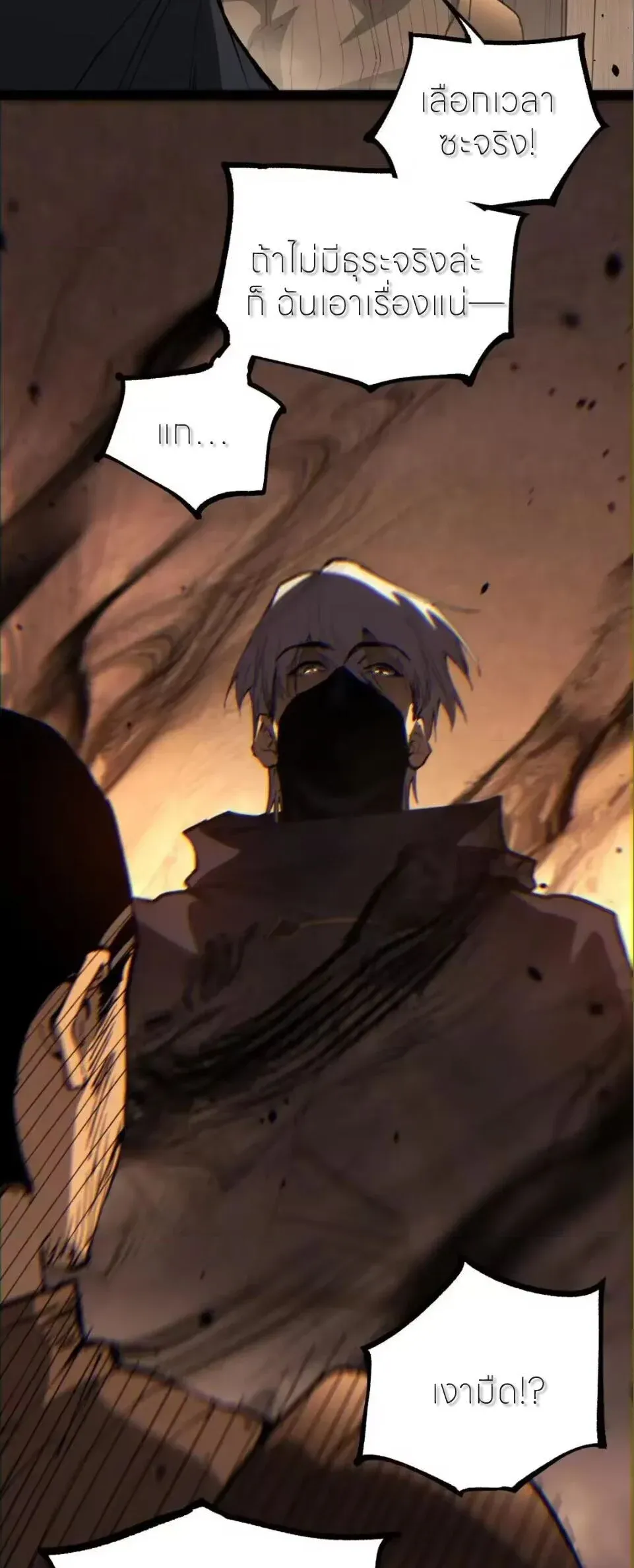 God-level Assassin_ I Am the Shadow น_กฆ_าระด_บเทพ ข_าค_อเงาม_ด ตอนที่ ตอนที่ 114 รูปที่ 16