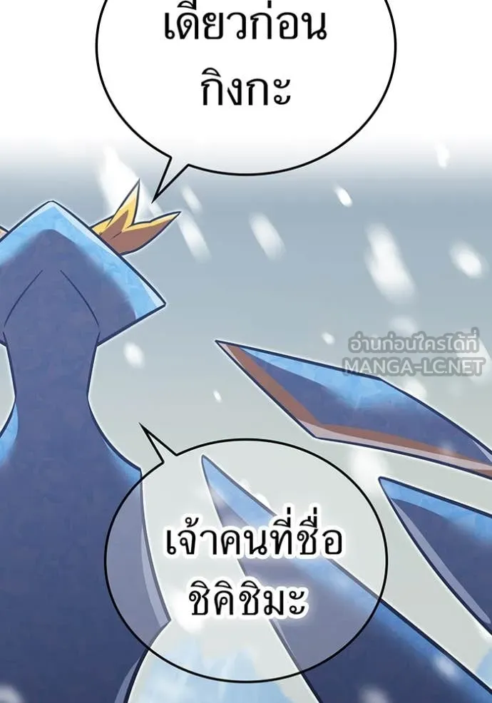 เพลเยอร์เลือดเทวะ ตอนที่ 94 รูปที่ 109