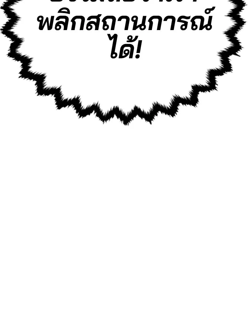 Player ตอนที่ 135 รูปที่ 112