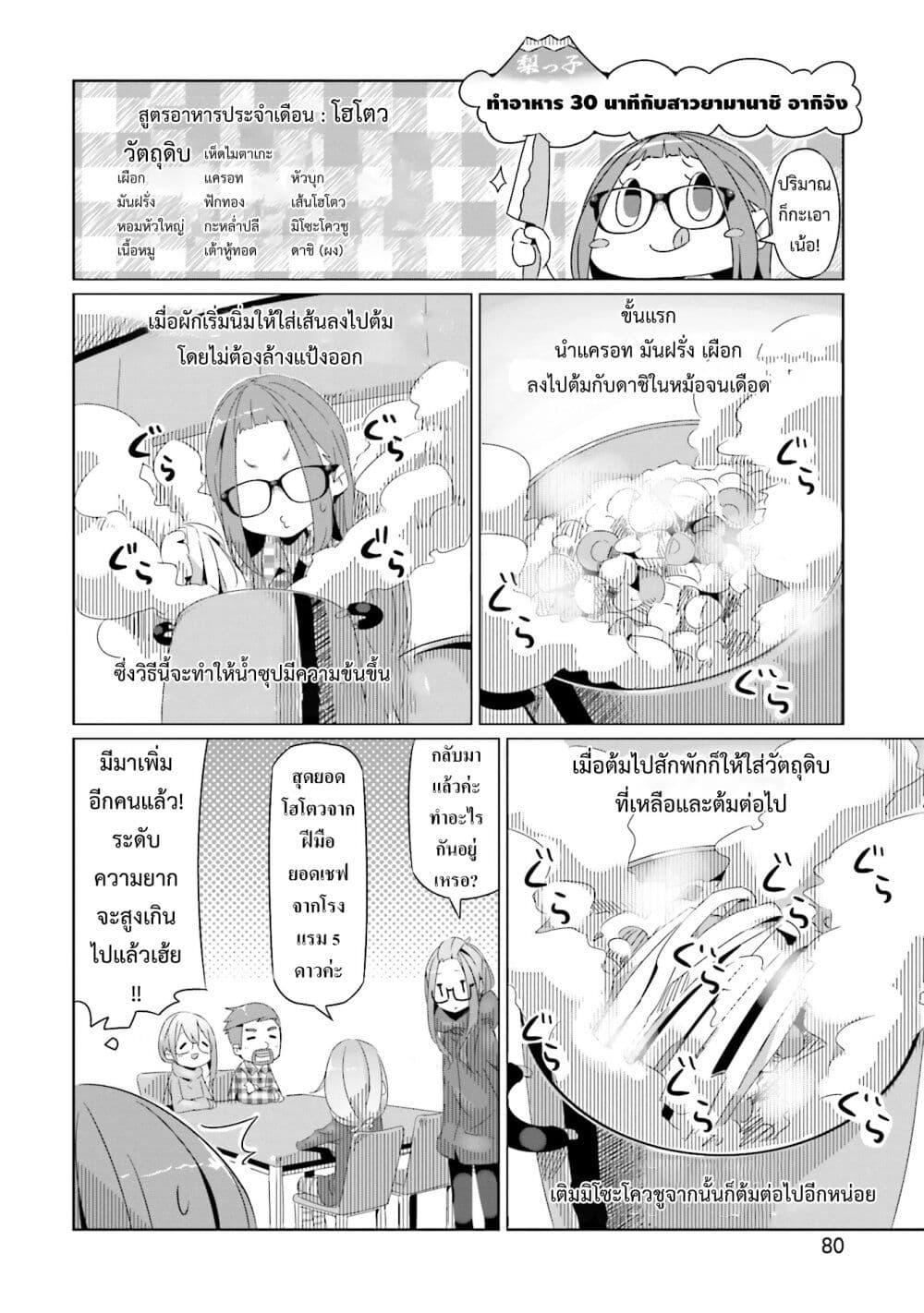 Manga-lc-com อ่านมังงะ อ่านการ์ตูน ออนไลน์ ฟรี Yuru Camp ตอนที่ 1 2 3 4 5 6 7 8 9 10 11 12 13 14 ฟรี ไม่มีโฆษณา Manga-lc - อ่าน มังงะ อ่าน การ์ตูน ออนไลน์ อ่านมังงะ ฟรี