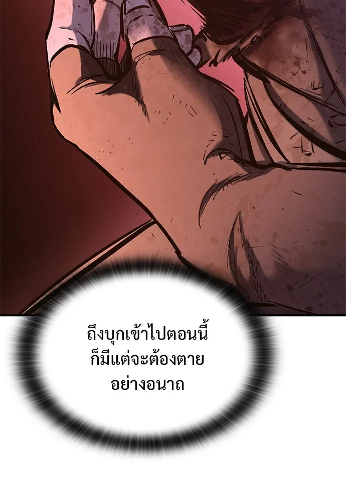 อัศวินวันเดียว ตอนที่ 13 รูปที่ 172