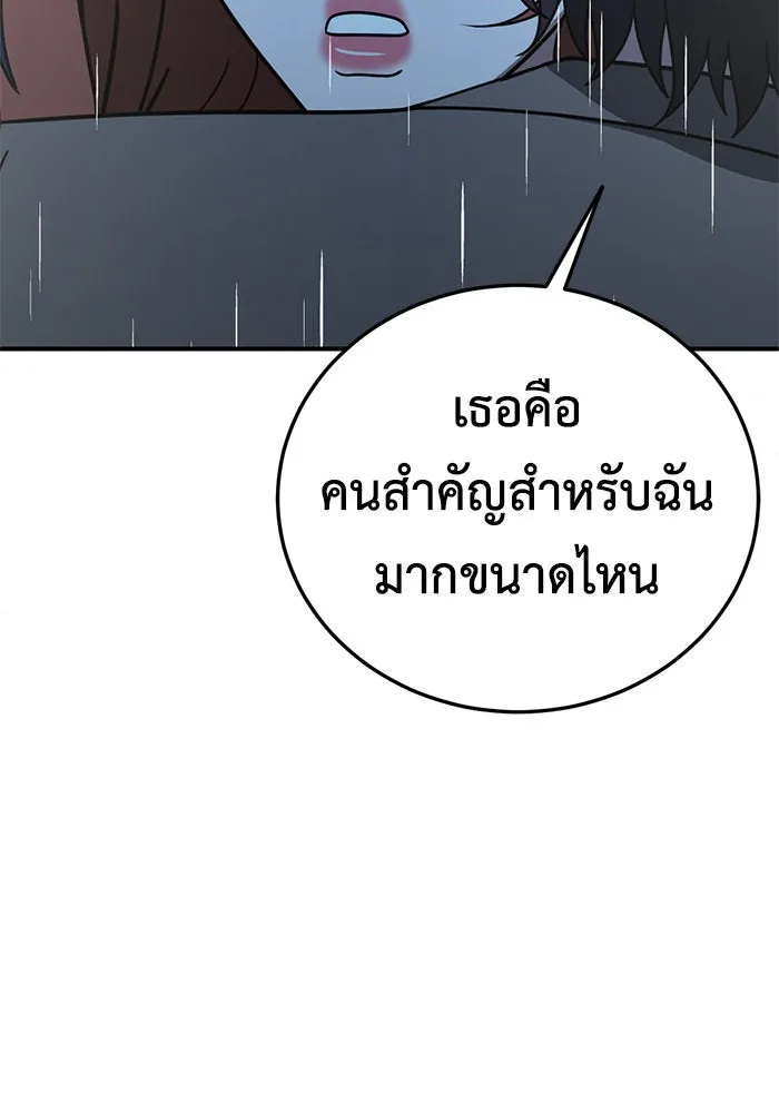 ช่วยเปลี่ยนฉันที ตอนที่ 189. คโยแทฮี 29 รูปที่ 139