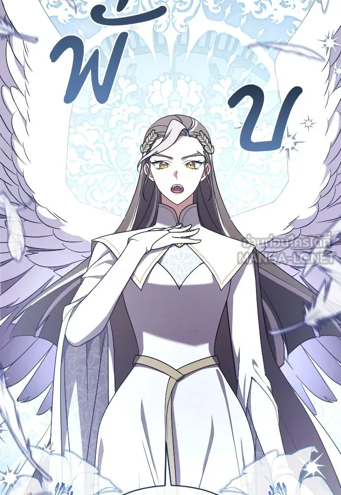 หมาป่าคู่เคียงบัลลังก์ ตอนที่ 38 รูปที่ 66