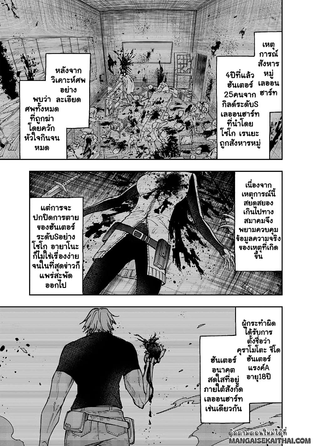 Manga-lc-com อ่านมังงะ อ่านการ์ตูน ออนไลน์ ฟรี Messiah Isekai o Sukutta Moto Yuusha ga Mamono no Afureru Ge ตอนที่ 1 2 3 4 5 6 7 8 9 10 11 12 13 14 ฟรี ไม่มีโฆษณา Manga-lc - อ่าน มังงะ อ่าน การ์ตูน ออนไลน์ อ่านมังงะ ฟรี