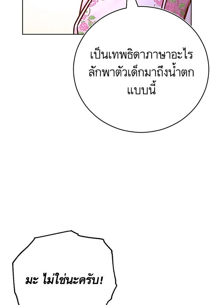 บุตรีดยุกขอไม่แต่งงานbrกับหนุ่มในฝัน ตอนที่ 42 รูปที่ 8