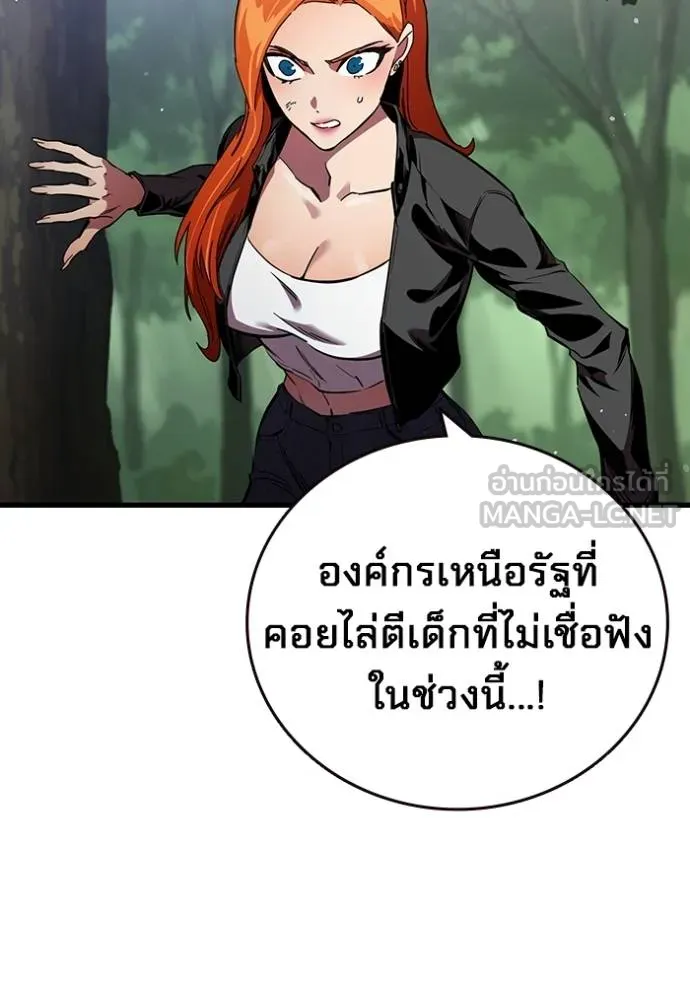 มหาสงครามคนแกร่ง ตอนที่ 21 รูปที่ 33