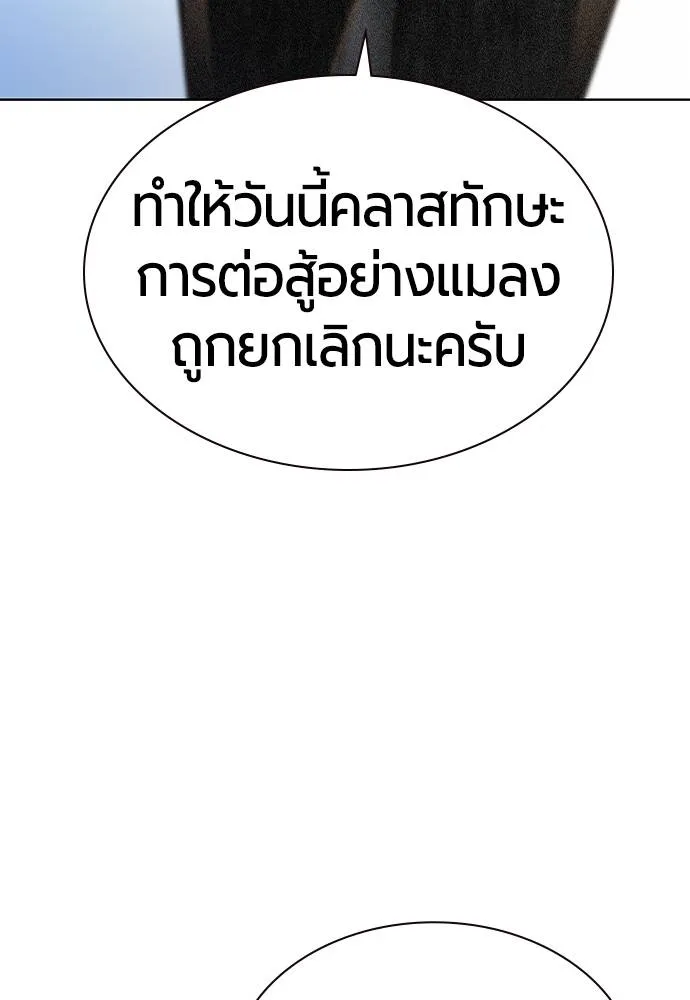 Jungle Juice ตอนที่ 139 รูปที่ 46