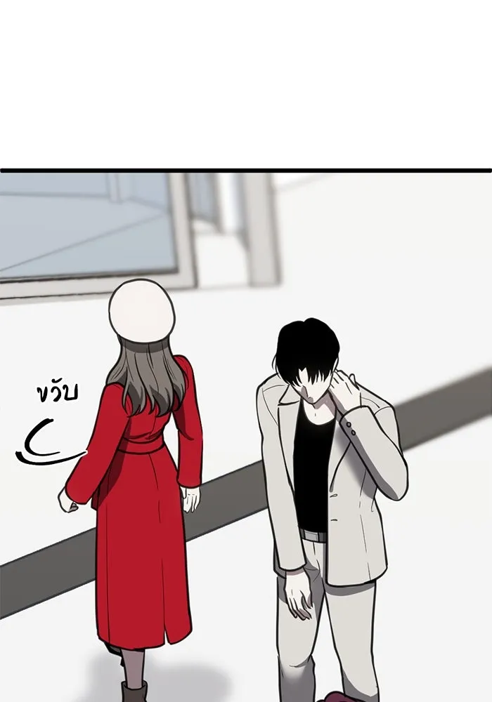 ชีวิตรักฉบับเดจาวู ตอนที่ 48 รูปที่ 91