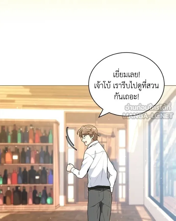 คนสวนโลกฮันเตอร์ ตอนที่ 95 รูปที่ 52