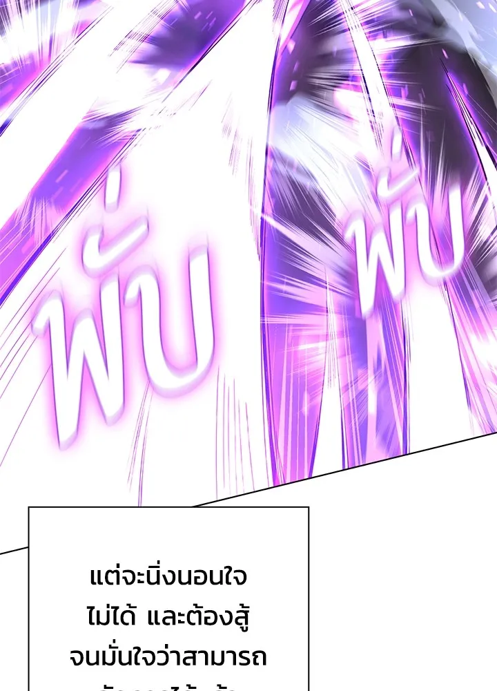 คืนแห่งโทแกบี ตอนที่ 11 รูปที่ 73