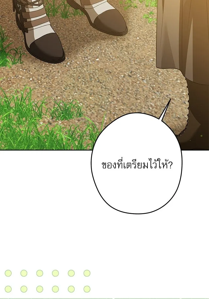 ครอบครัวตัวร้ายปล่อยฉันไปเถอะ ตอนที่ 62 รูปที่ 109