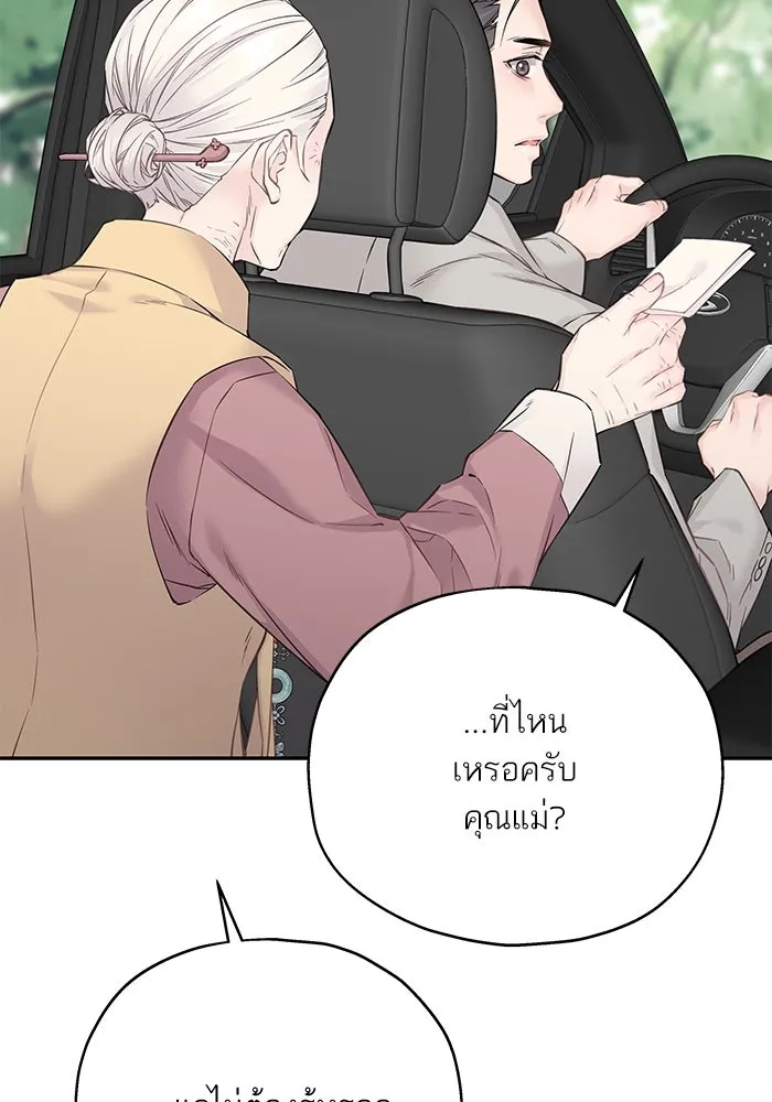 สลับรัก สลับชะตา ตอนที่ 10 รูปที่ 127