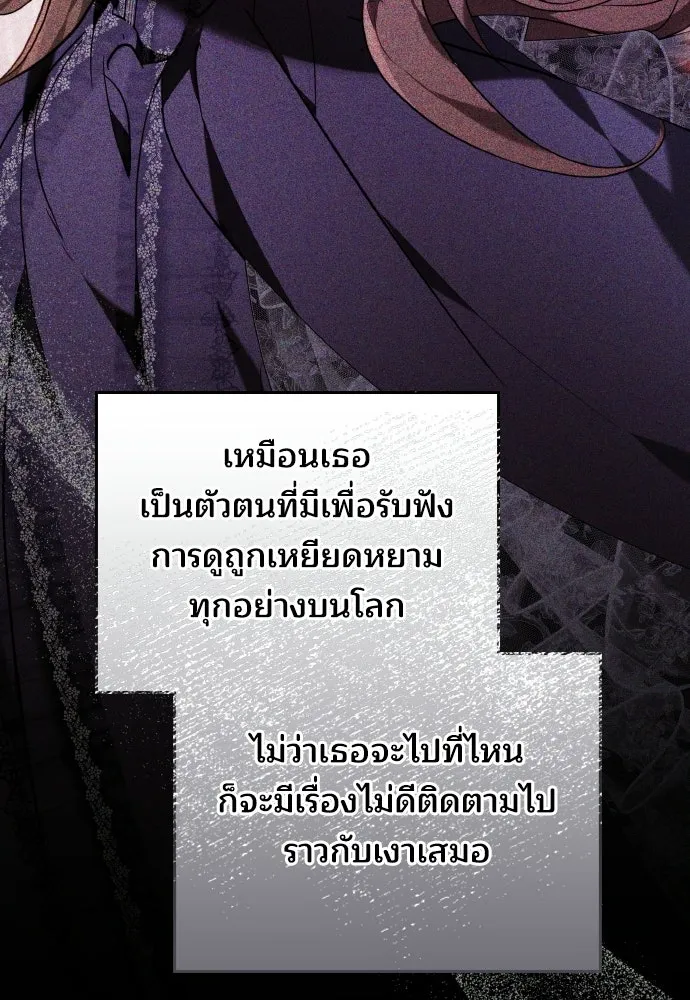 เหตุผลที่นางร้ายจับดาบ ตอนที่ 17 รูปที่ 109