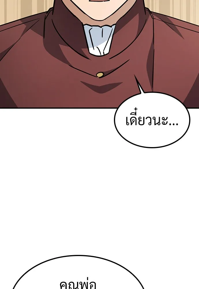 คลินิกสัตว์ต่างโลกของคิมโอจิน ตอนที่ 13 รูปที่ 47