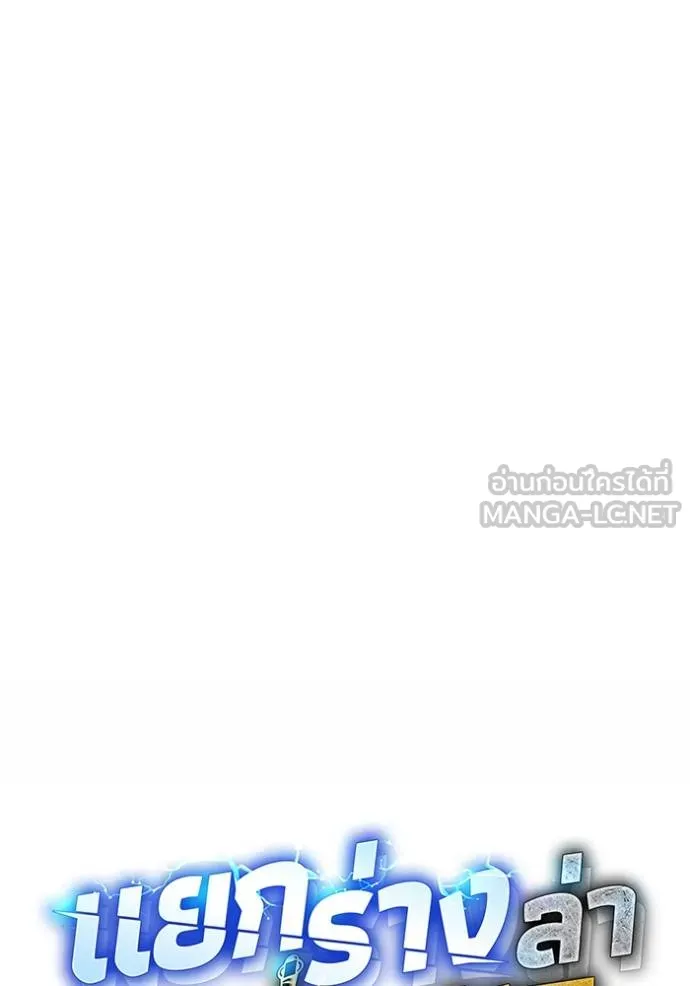 แยกร่างล่าอัตโนมัติ ตอนที่ 134 รูปที่ 20