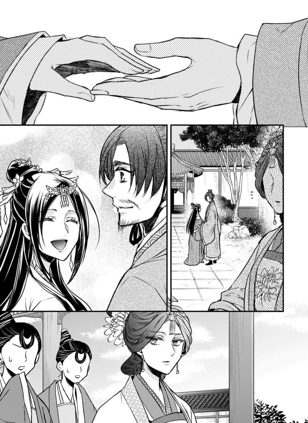 Manga-lc-com อ่านมังงะ อ่านการ์ตูน ออนไลน์ ฟรี Gekkakoku Kiiden ตอนที่ 1 2 3 4 5 6 7 8 9 10 11 12 13 14 ฟรี ไม่มีโฆษณา Manga-lc - อ่าน มังงะ อ่าน การ์ตูน ออนไลน์ อ่านมังงะ ฟรี