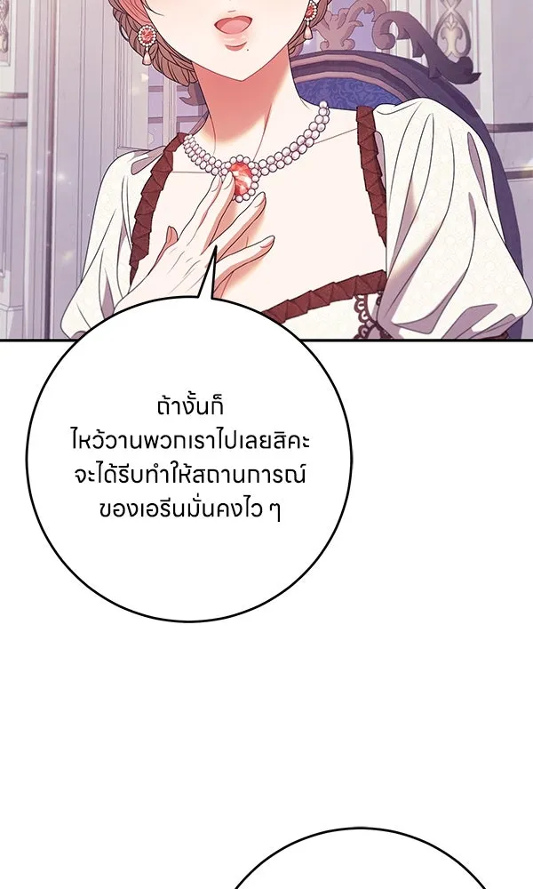 ครอบครัวผิดแผน ตอนที่ 19 รูปที่ 26