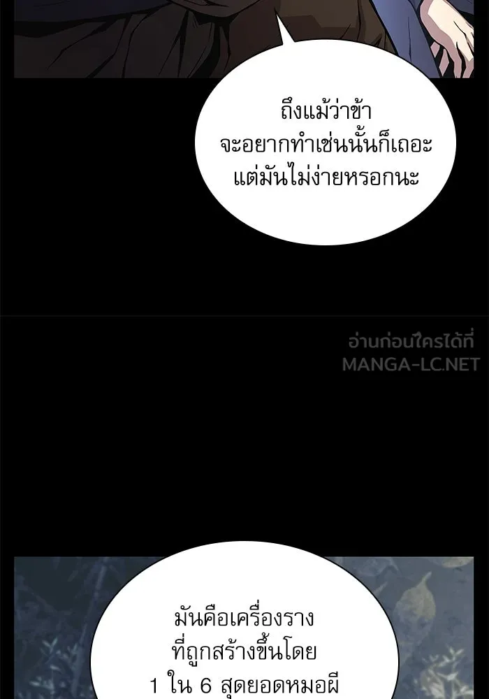 ลับลางลวง ตอนที่ 63 อดีตของชองรยอง รูปที่ 36