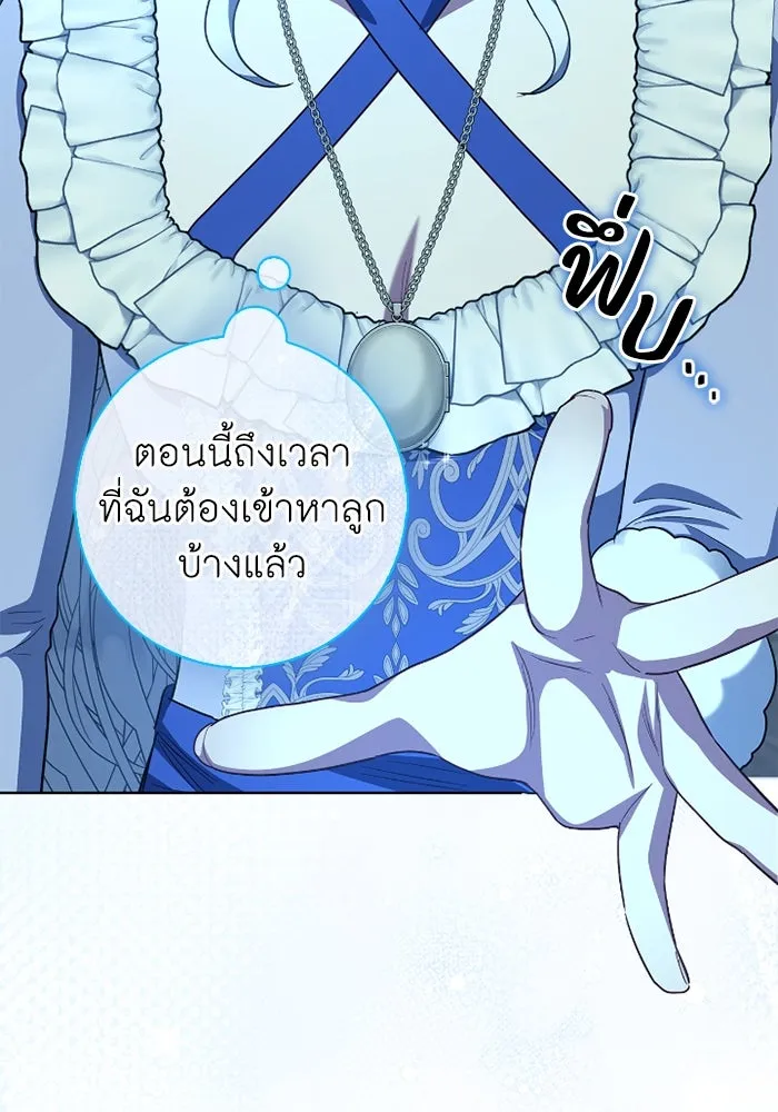 ฉันกลายเป็นแม่พระเอกนิยายจอมเสเพล ตอนที่ 63 รูปที่ 61