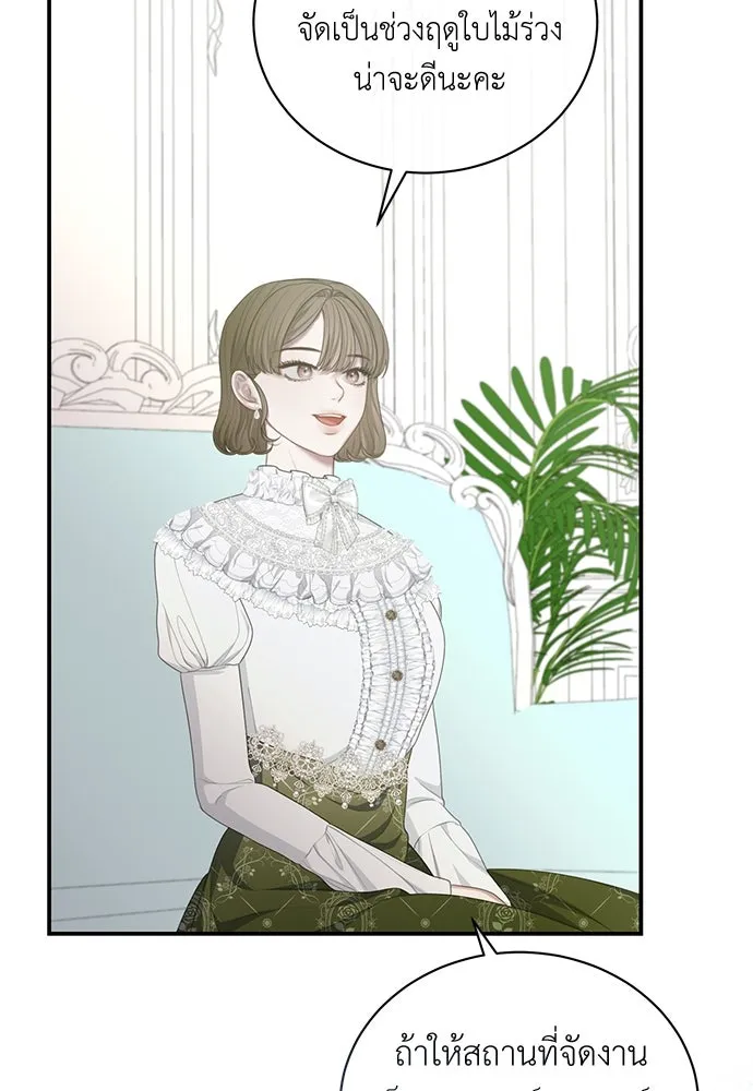 สาวใช้อย่างฉัน ขอเลือกหันหลังให้นาย ตอนที่ 23 รูปที่ 95