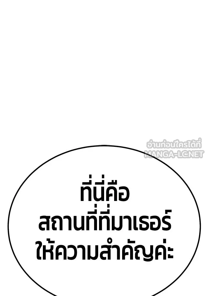 +99 ท่อนไม้พร้อมบวก ตอนที่ 77 รูปที่ 375