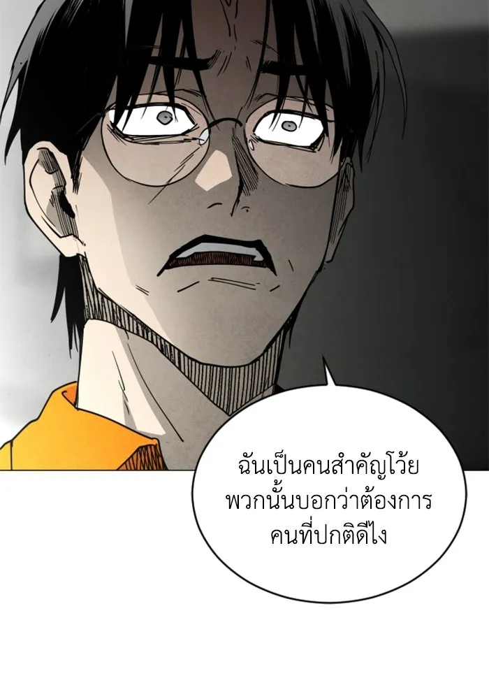 FOG LAND ตอนที่ 25 รูปที่ 122