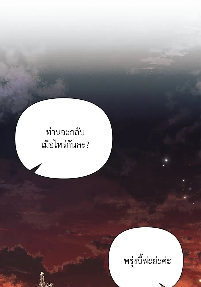 แอชสตาร์ต ตอนที่ 83 รูปที่ 80