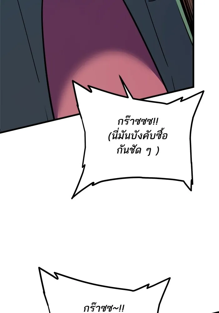 เริ่มเกมพร้อม 13 คุณสมบัติลับ ตอนที่ 25 รูปที่ 65