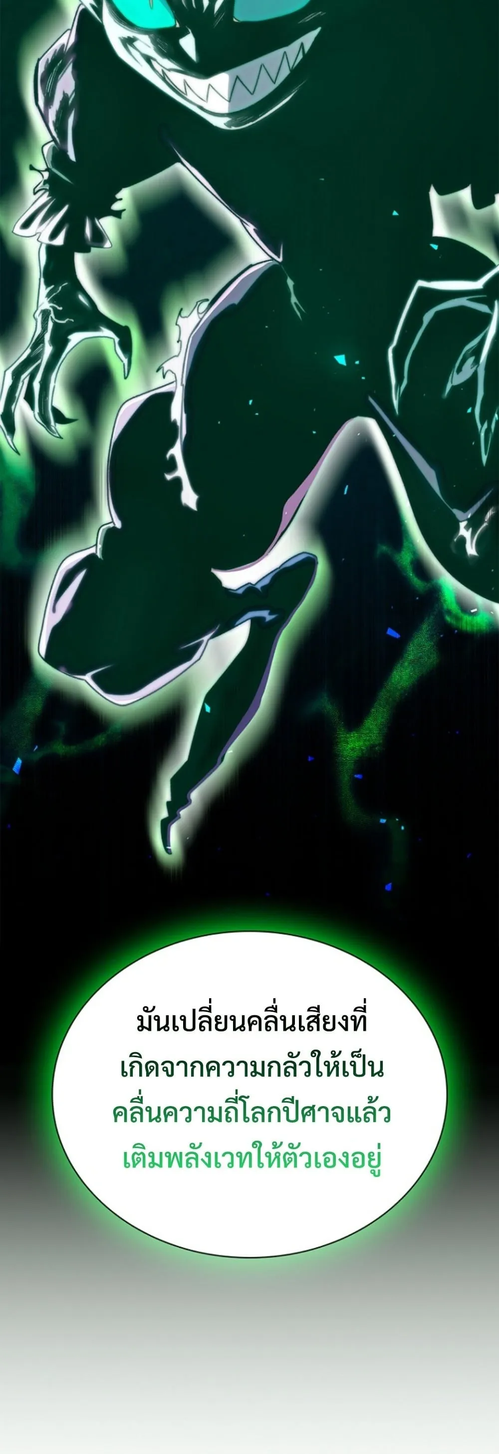 The 18-Year Old Demon King ตอนที่ ตอนที่ 16 รูปที่ 40