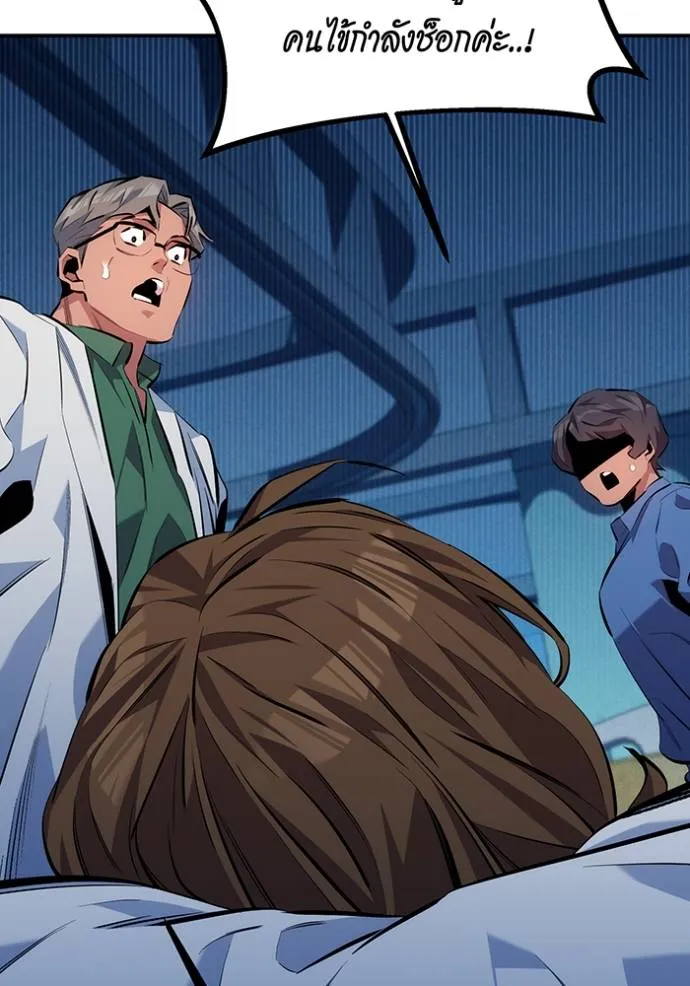 แยกร่างล่าอัตโนมัติ ตอนที่ 110 รูปที่ 47