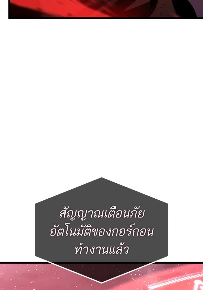 หลังวันสิ้นโลก ตอนที่ 29 รูปที่ 10