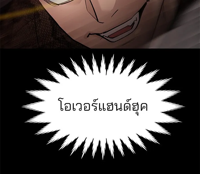เลวฟาดเลว ตอนที่ 60 รูปที่ 112