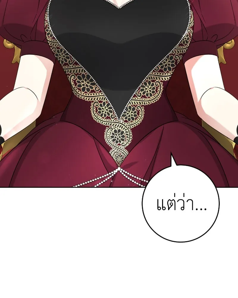 ภารกิจไล่ตามลุค บีเชล ตอนที่ 49 รูปที่ 95