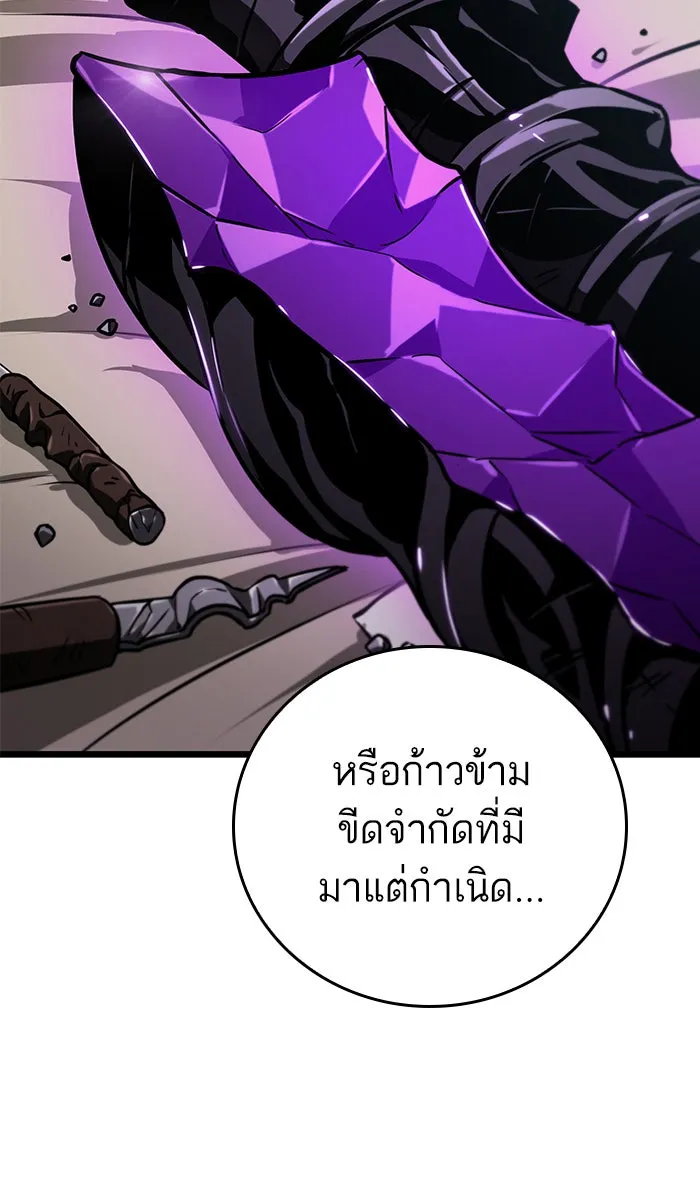 หลังวันสิ้นโลก ตอนที่ 16 รูปที่ 58
