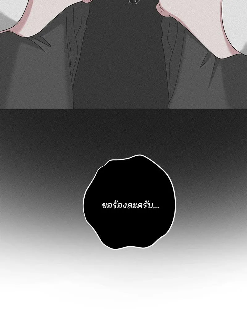 สามีที่ไม่ได้ขอ ตอนที่ 42 รูปที่ 55