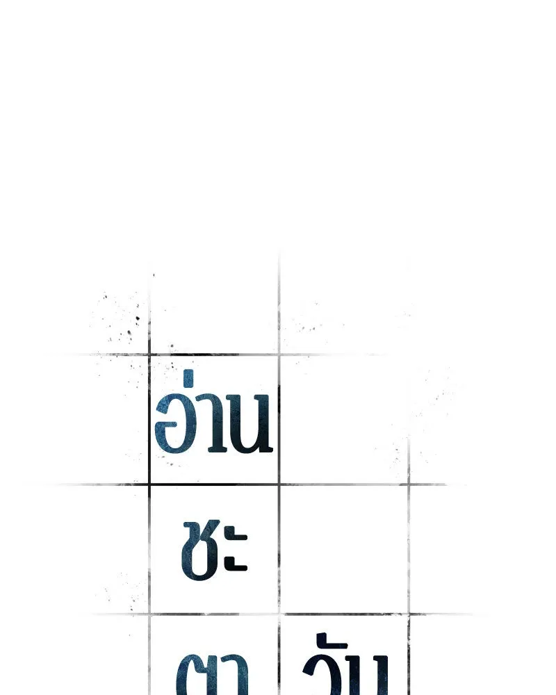 Omniscient Reader อ่านชะตาวันสิ้นโลก ตอนที่ 06 เวลาพิพากษา (3) รูปที่ 5