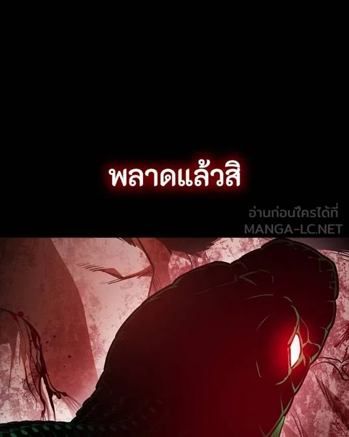 มือสังหารพันธุ์อมตะ ตอนที่ 30 รูปที่ 11