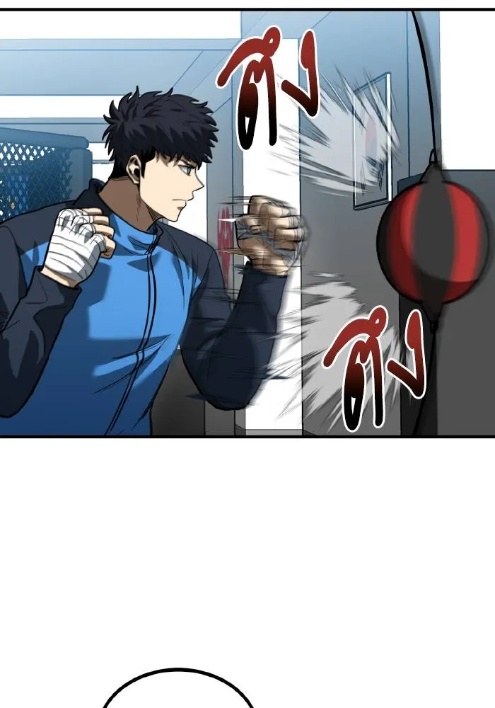 ราชาแห่งอ็อกทากอน ตอนที่ 29 รูปที่ 77