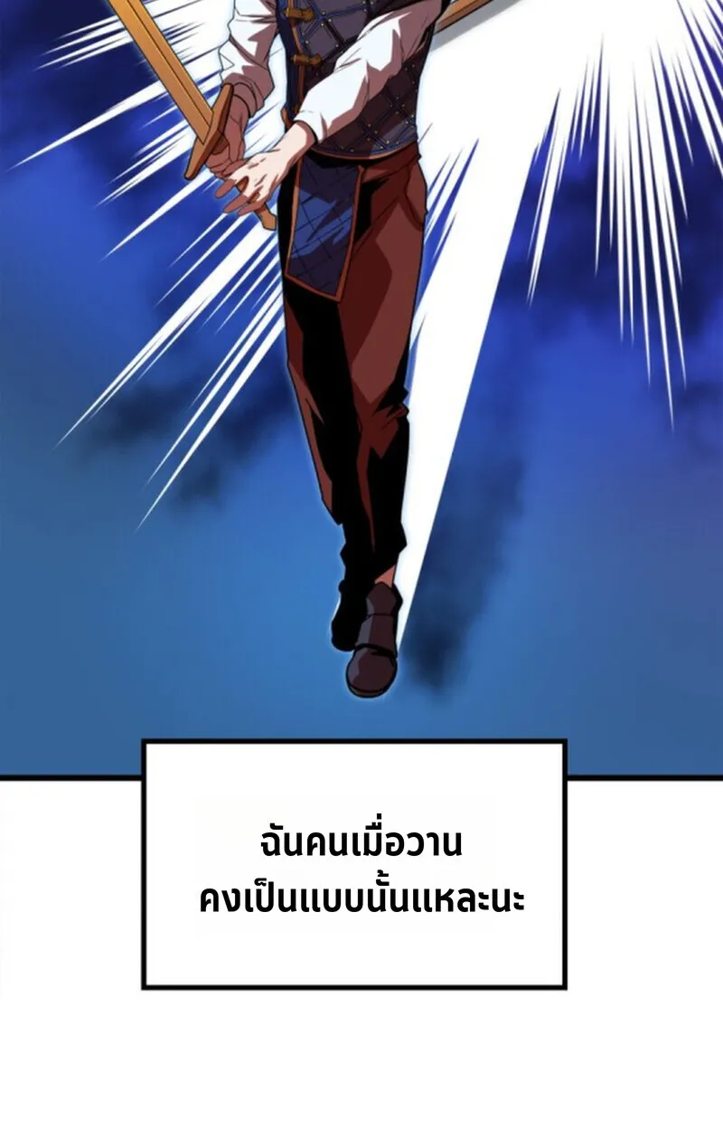 Player of a Fallen Noble Family ตอนที่ ตอนที่ 3 รูปที่ 19