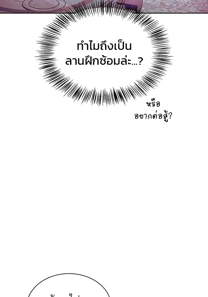 ผมไม่ได้เก่งอย่างที่คิด ตอนที่ 65 รูปที่ 5